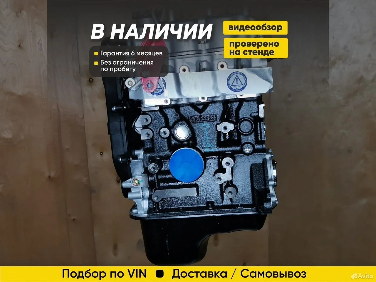 F8CV Двигатель Chevrolet Spark, Daewoo Matiz