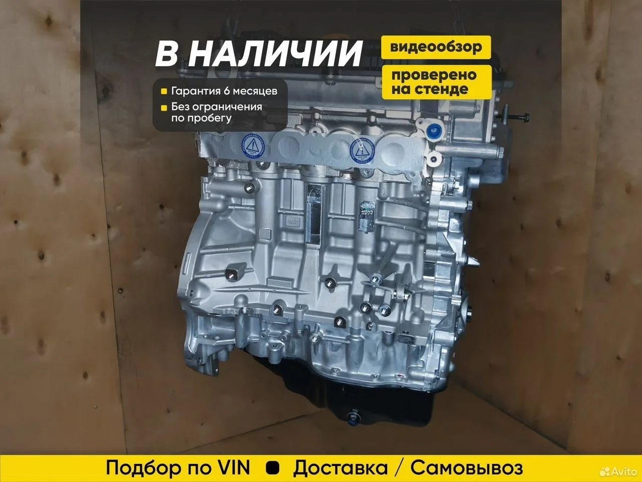 Двигaтeль G4NA, G4NC, G4NB новый
