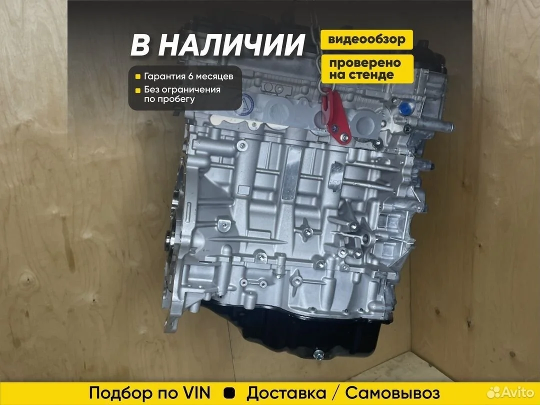 Двигатель G4NC hyundai