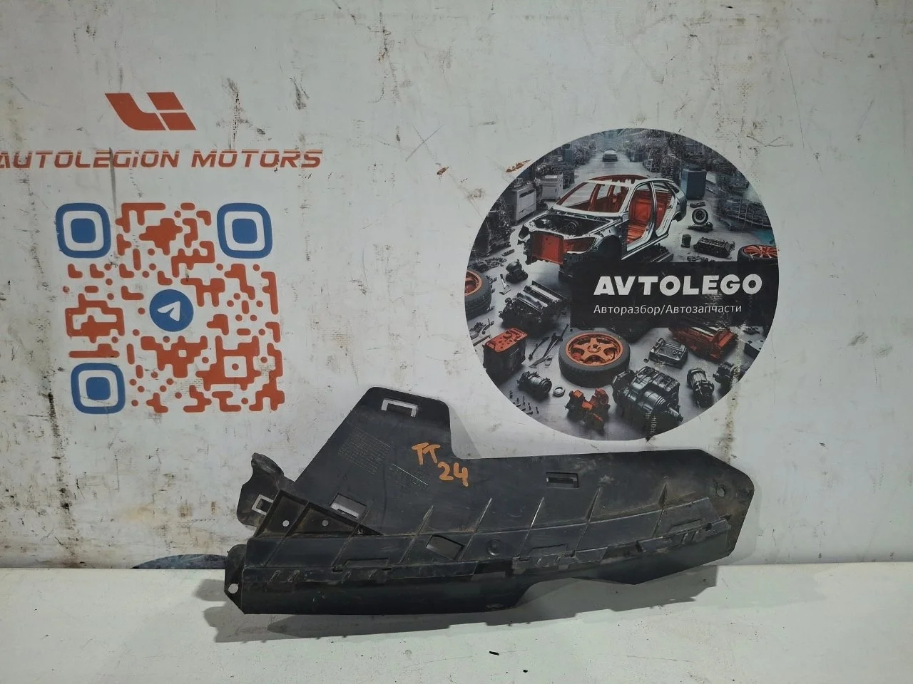 Кронштейн бампера Volvo XC70 2013 30796387 B6304T4