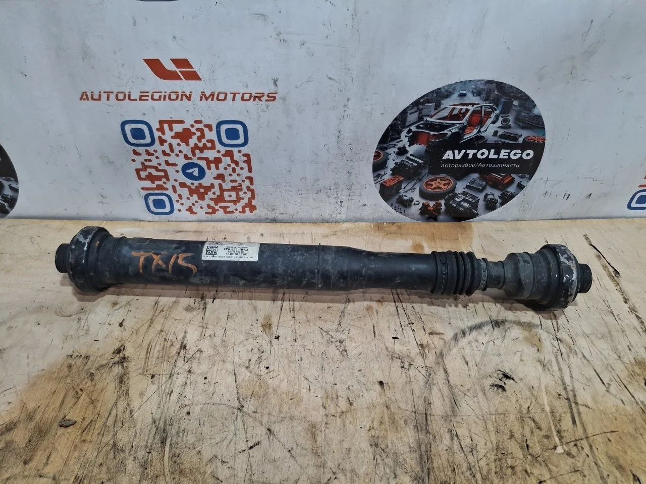 Кардан передний Porsche Cayenne S 2012 95842101004 958 4802