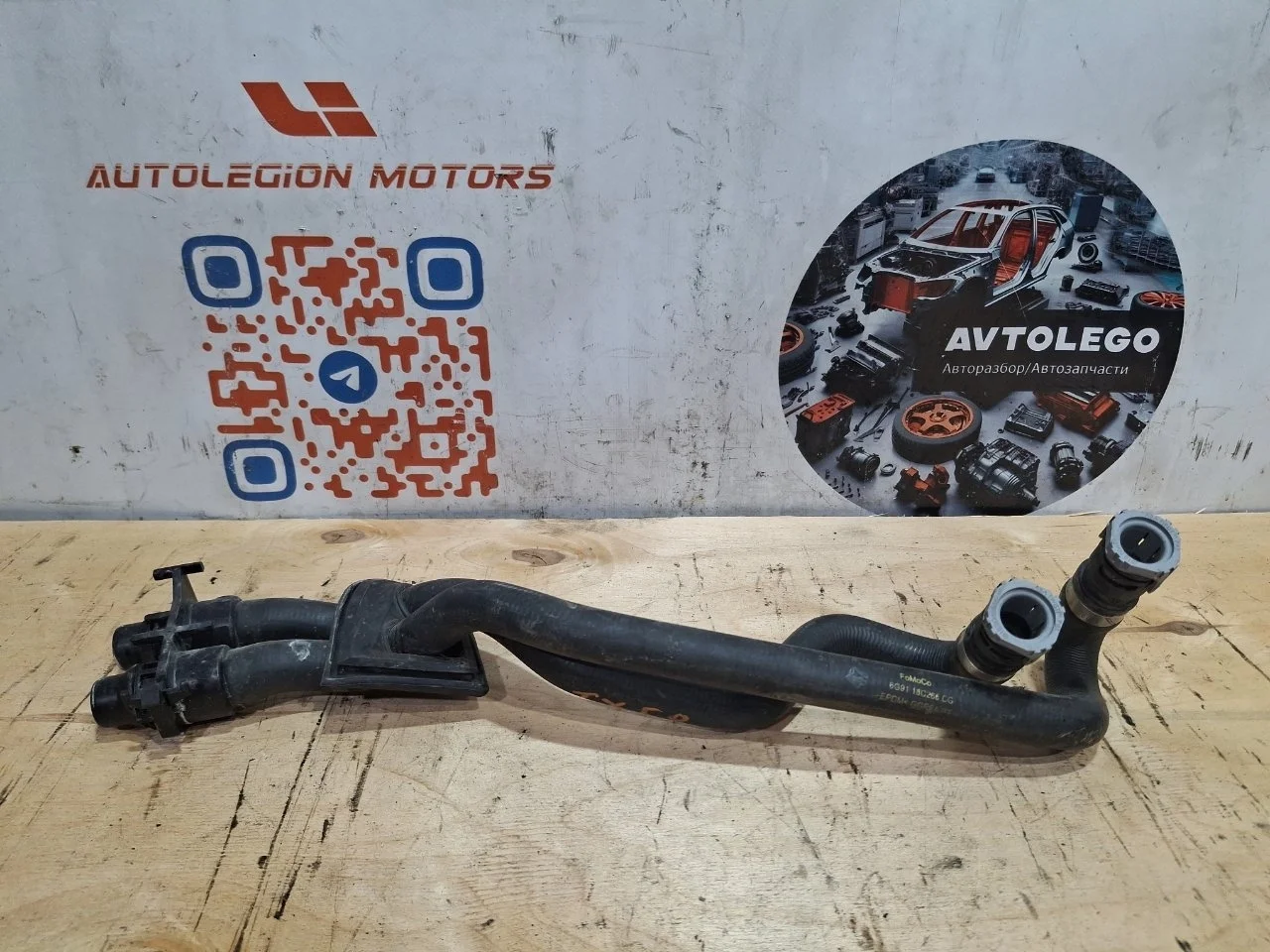 Патрубок отопителя Land Rover Discovery Sport 2015 LR019276 L550 240PS GEN2