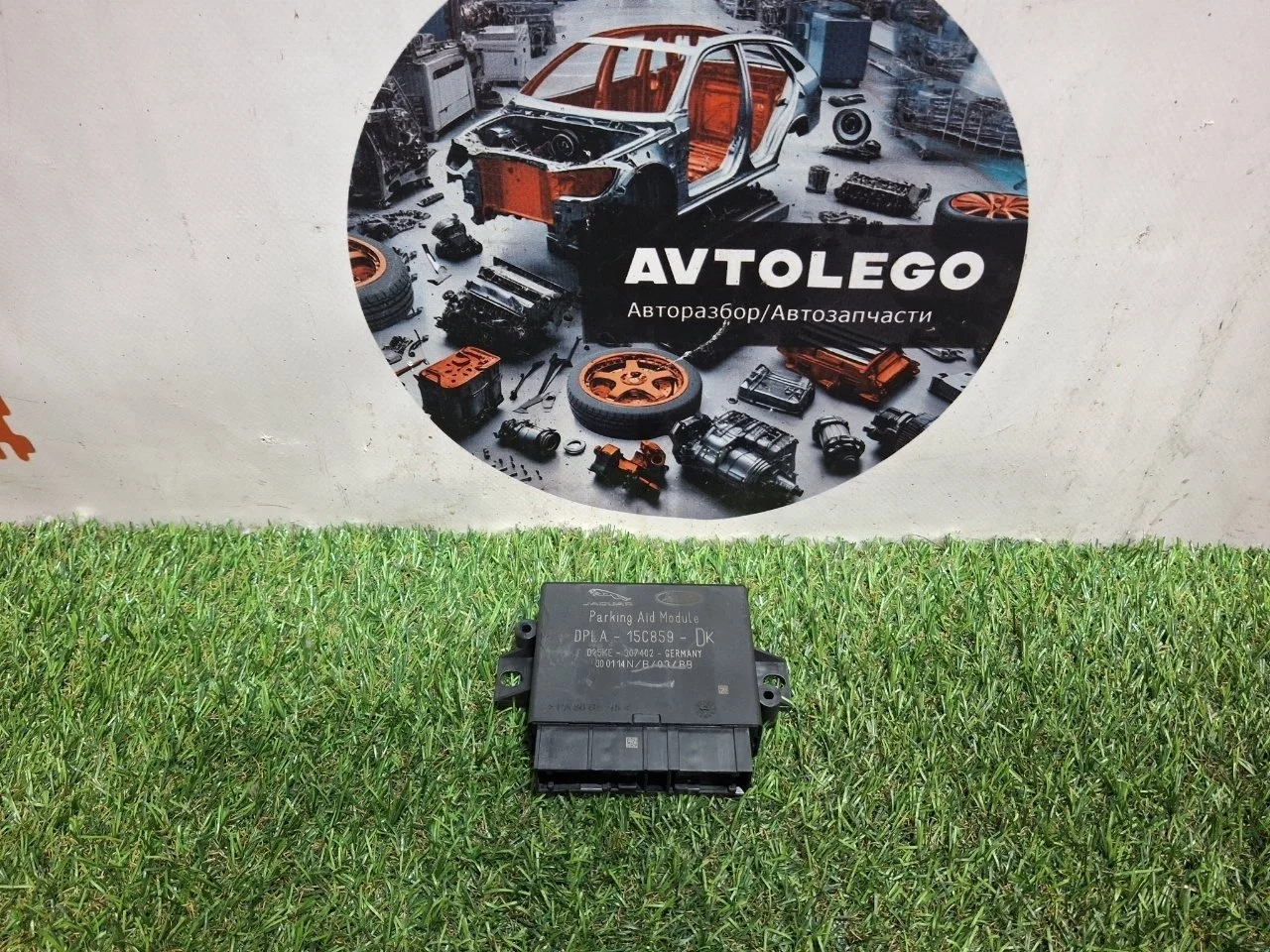 Блок управления парктрониками Land Rover Range Rover 2014 LR059762 L405 448DT