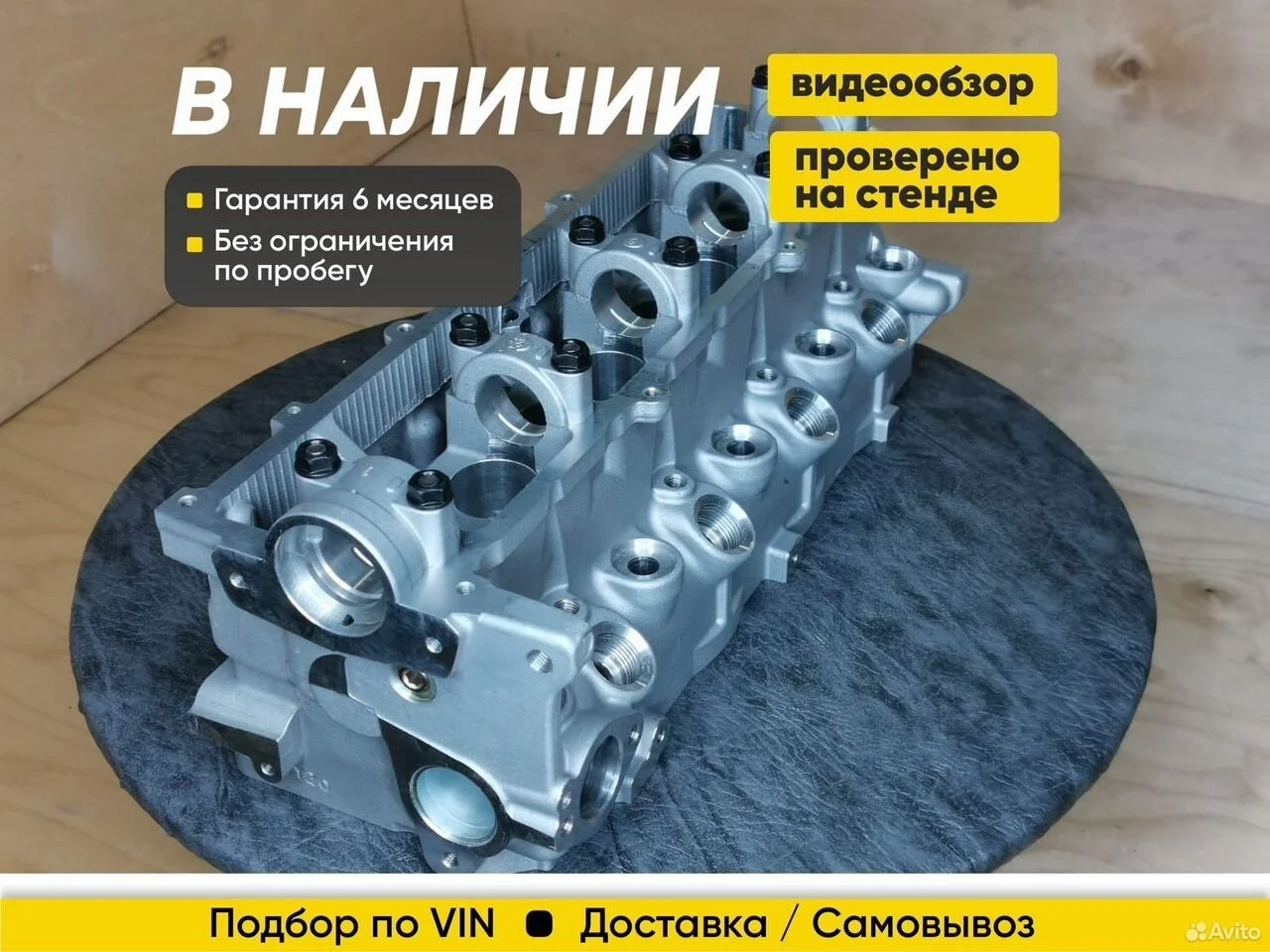 Новая ГБЦ RF, RT Киа Ретона гарантия