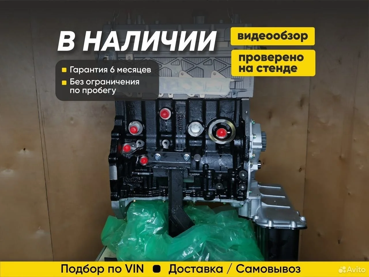 Двигатель GW4D20 Great Wall новый с гарантией