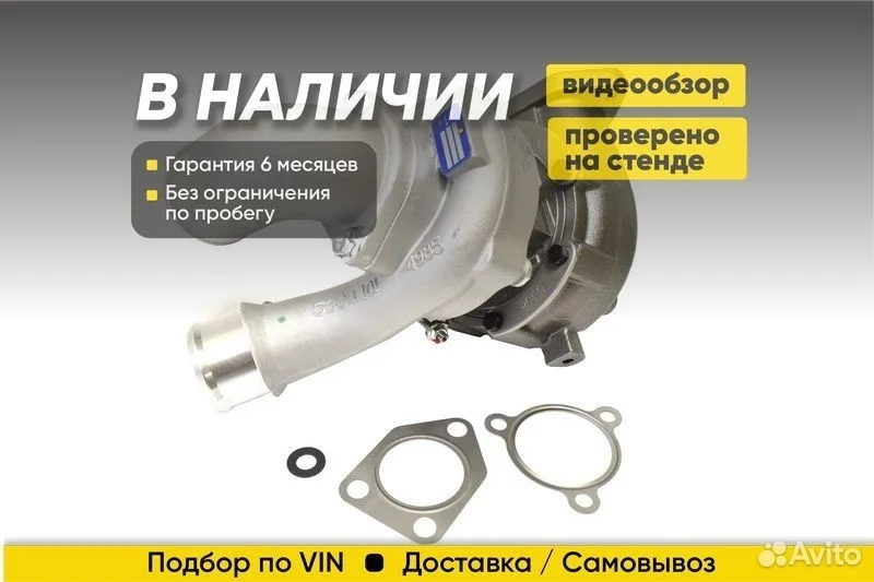 Турбина Гранд Старекс, Grand Starex 282004A480