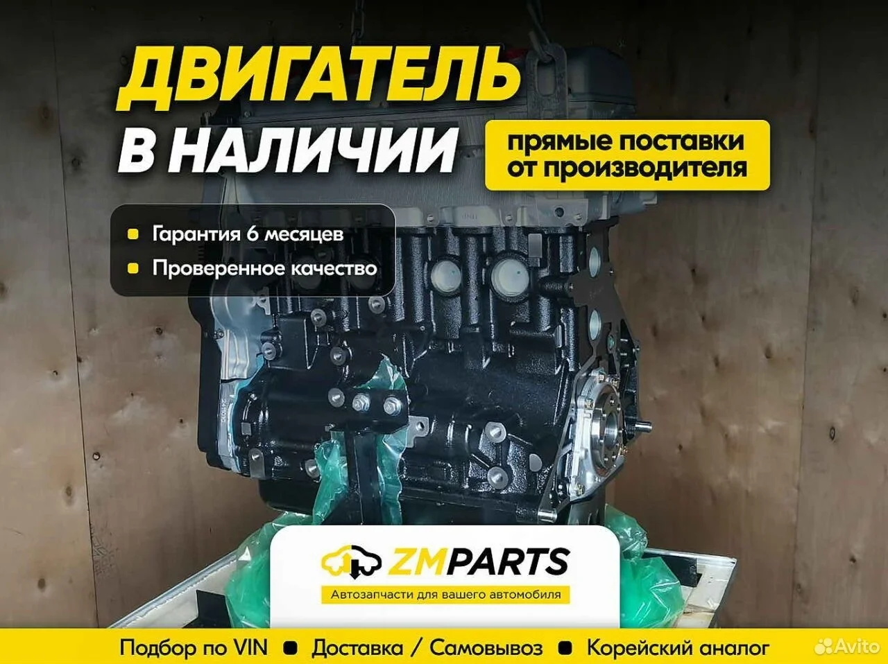 Двигатель 4G63S4M Грейт Вол Ховер H3 2.0 с гарантией