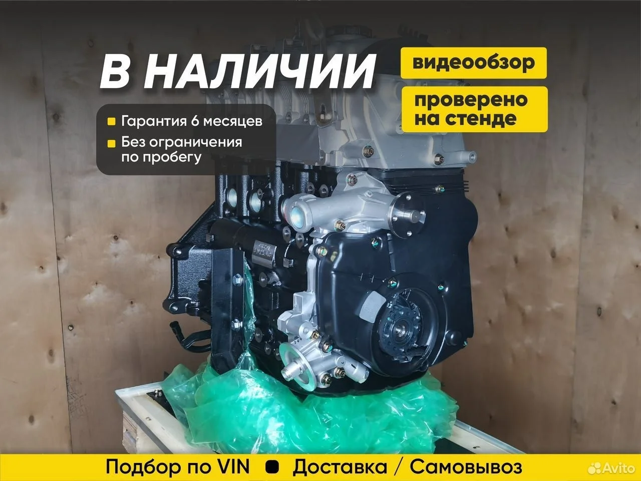 Двигатель 4G63S4M 2.0 для Great Wall Hover H3
