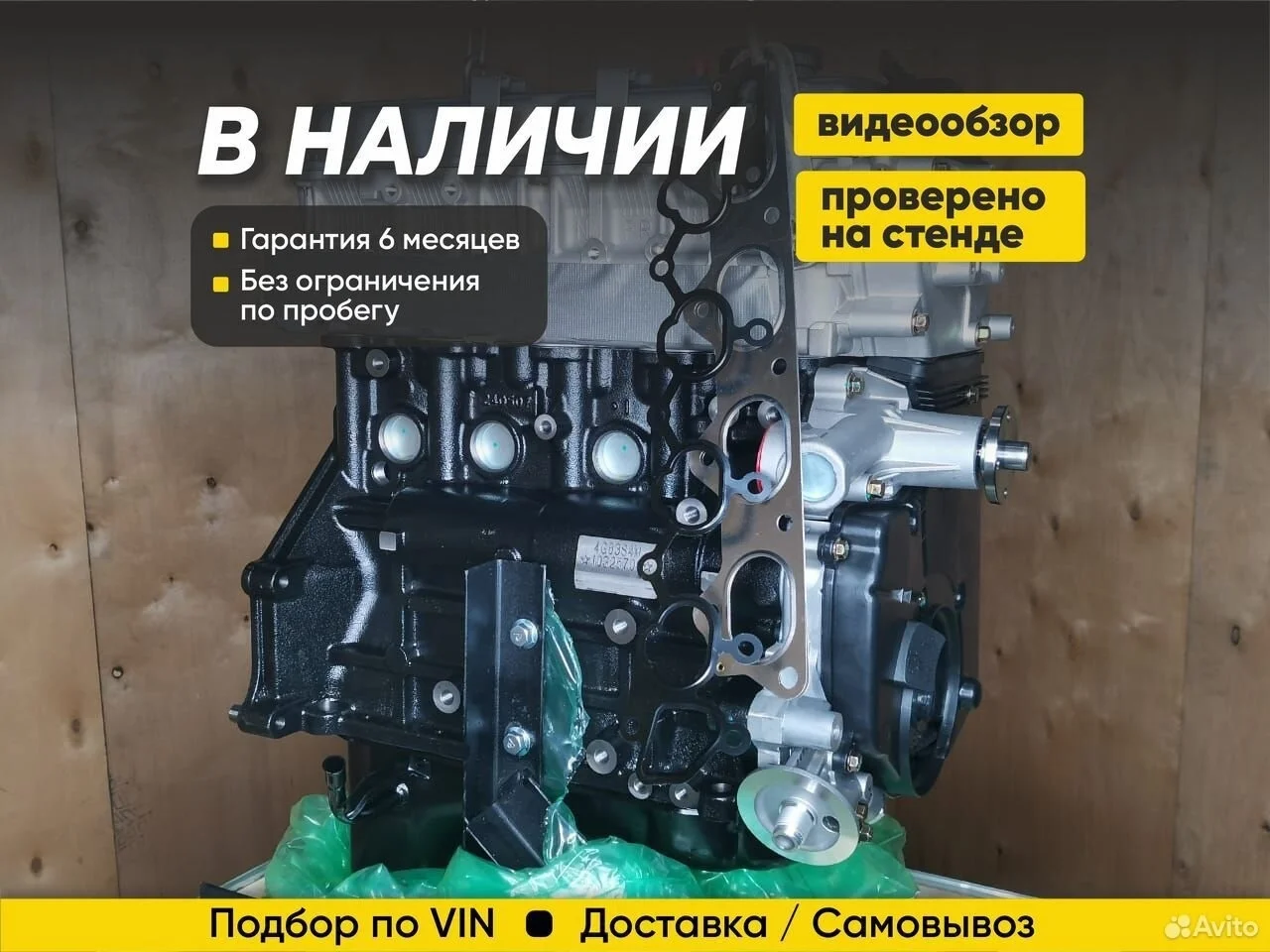 Двигатель 4G63S4M 2.0 Hover H3