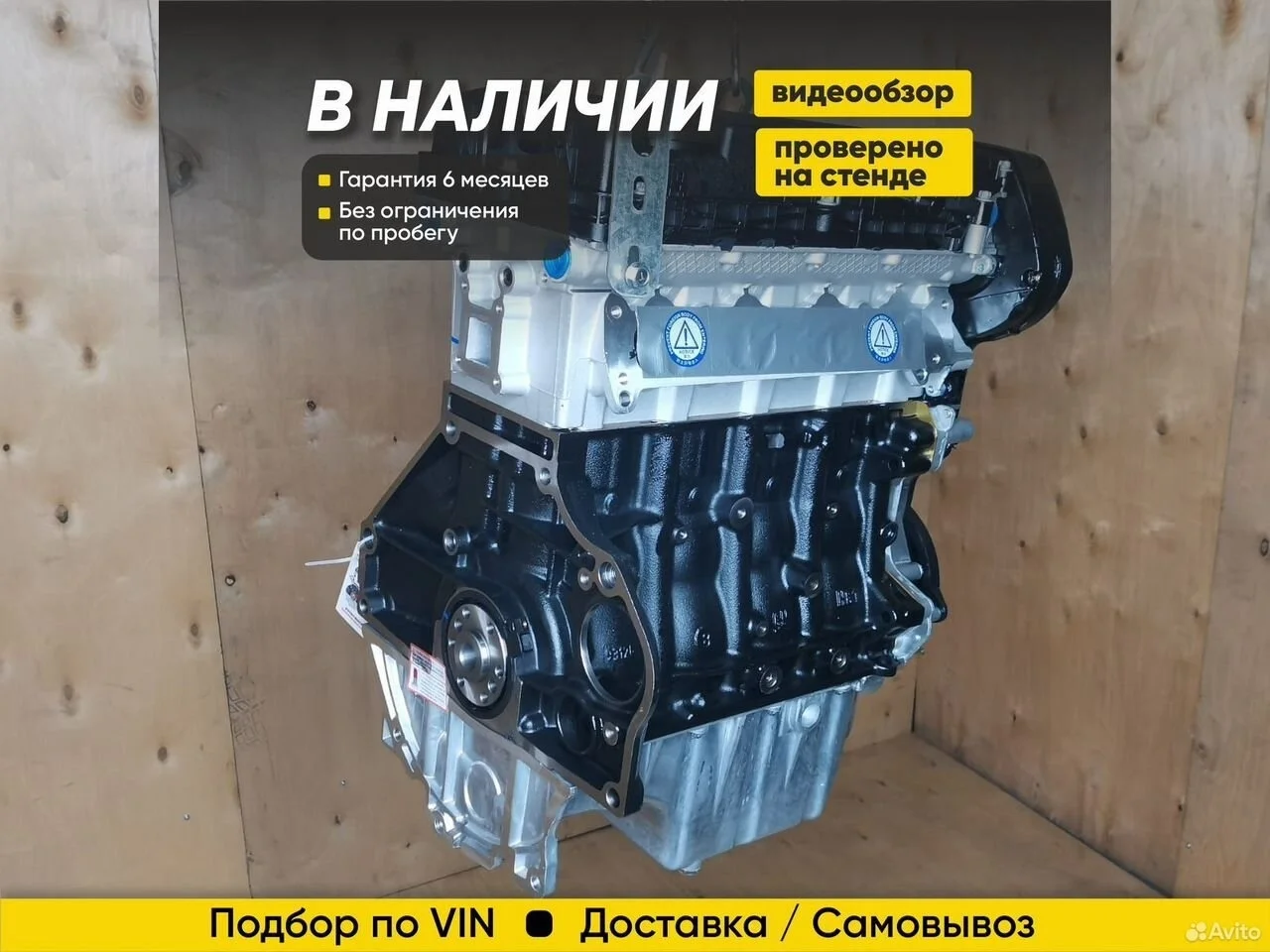Двигатель F16D4 chevrolet cruze aveo