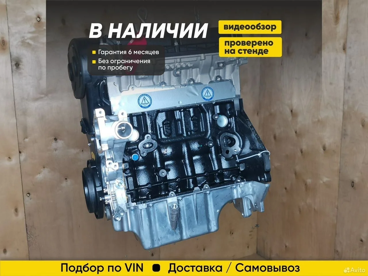 Двигатель F18D4 Chevrolet Cruze / Orlando 1.8