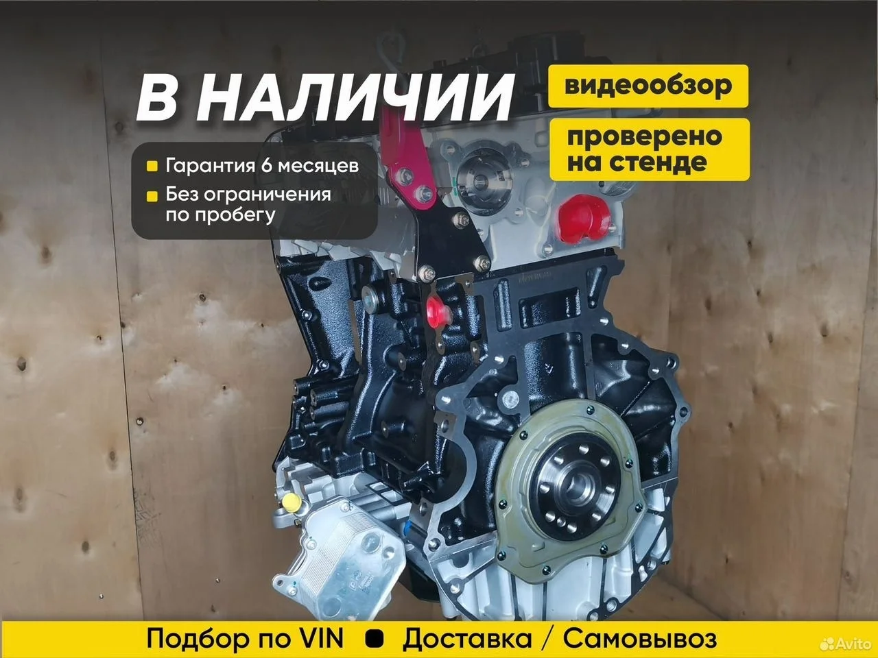 Двигатель 1782109