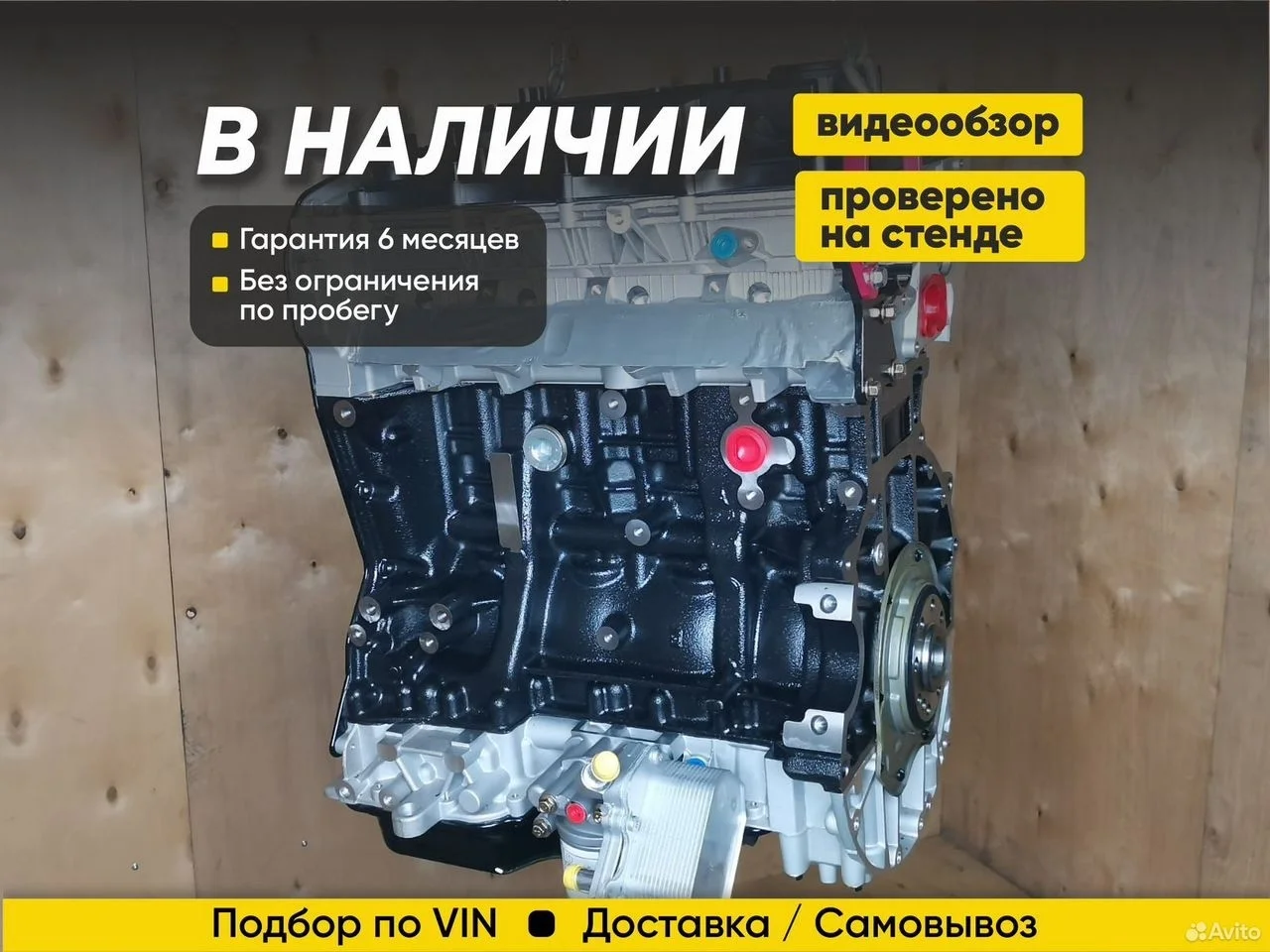 Двигатель на Ситроен джампер 2.2 Форд Транзит