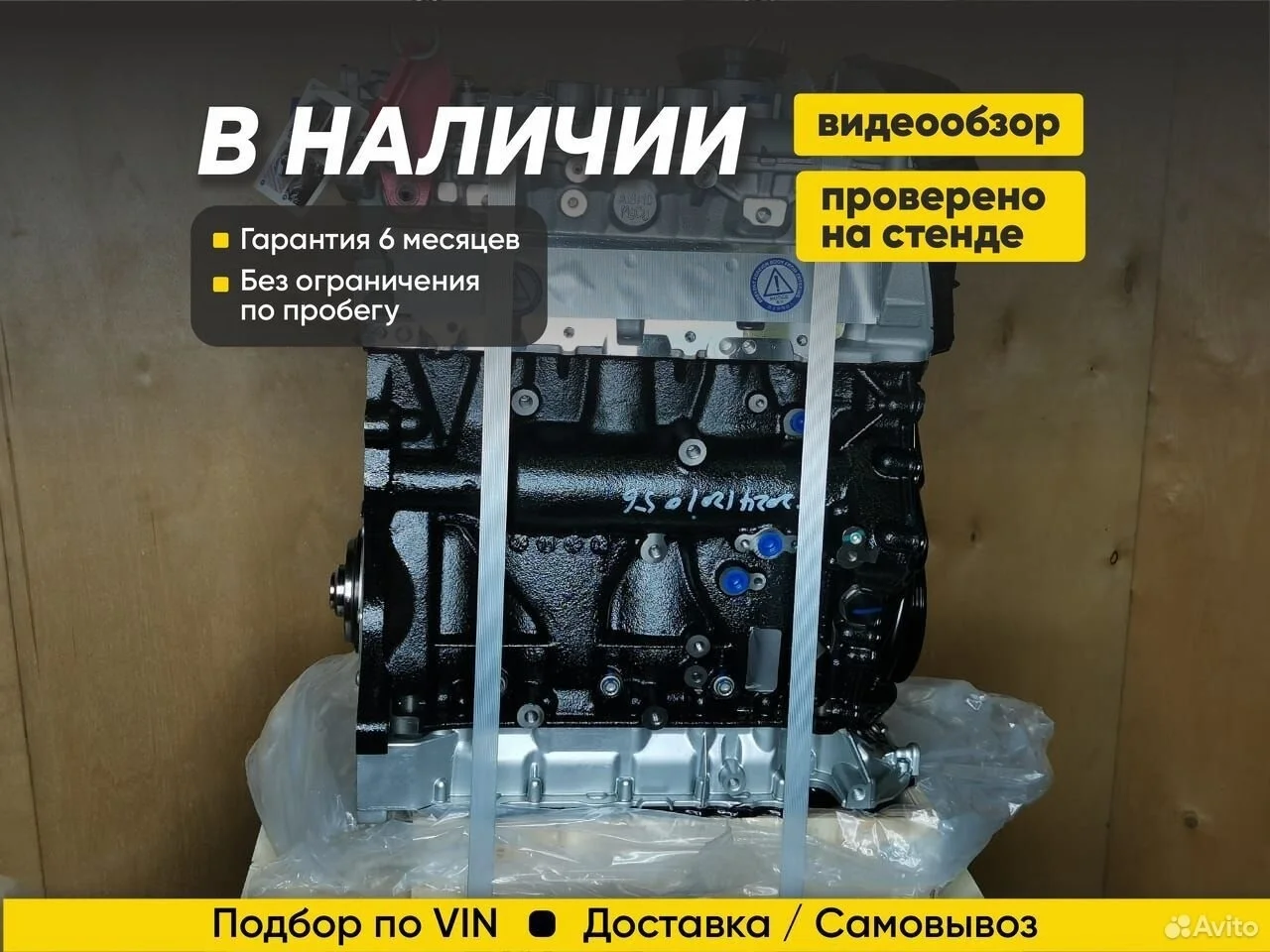 Двигатель CDA новый