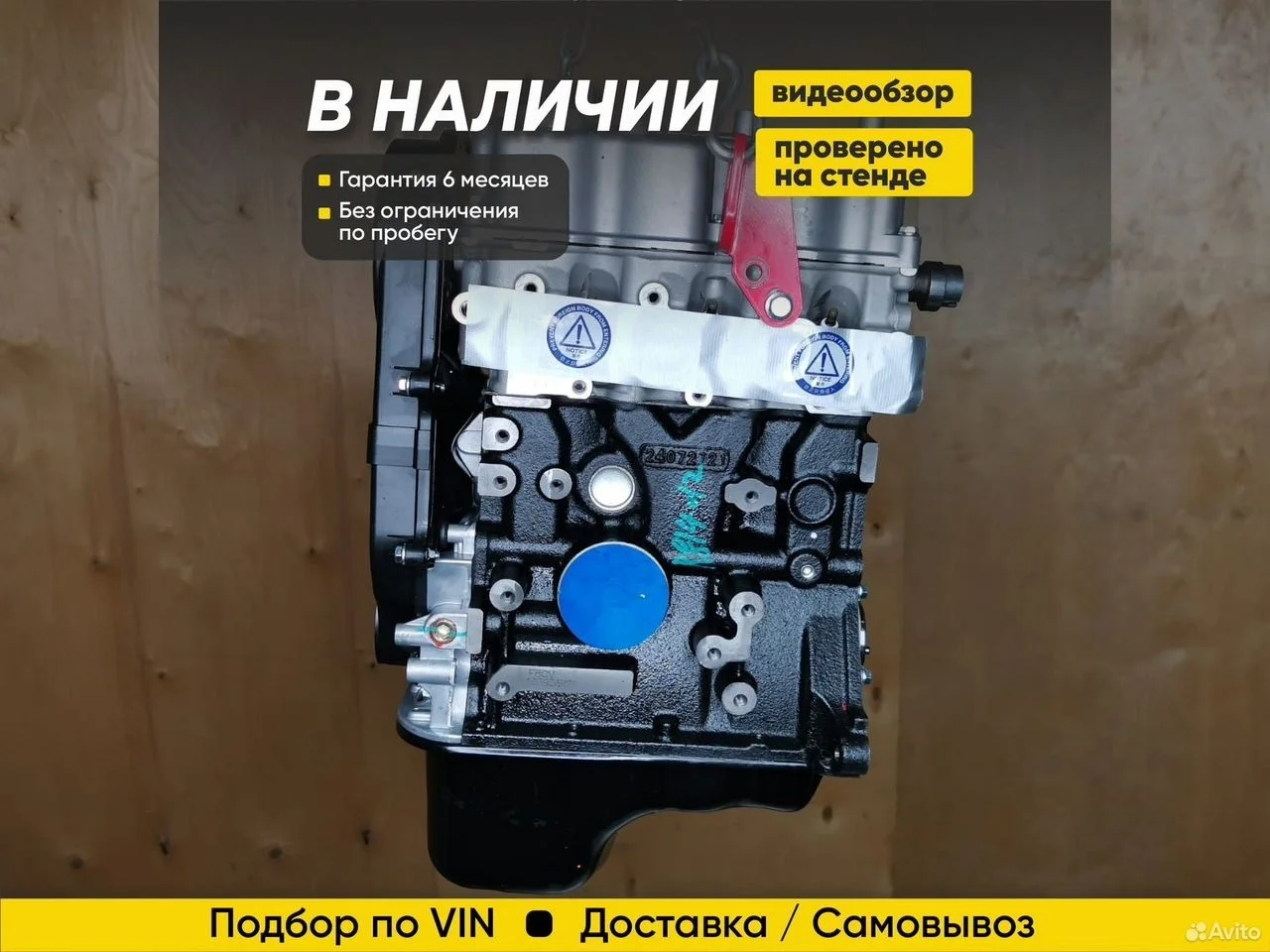 Новый двигатель F8CV 0.8 литров