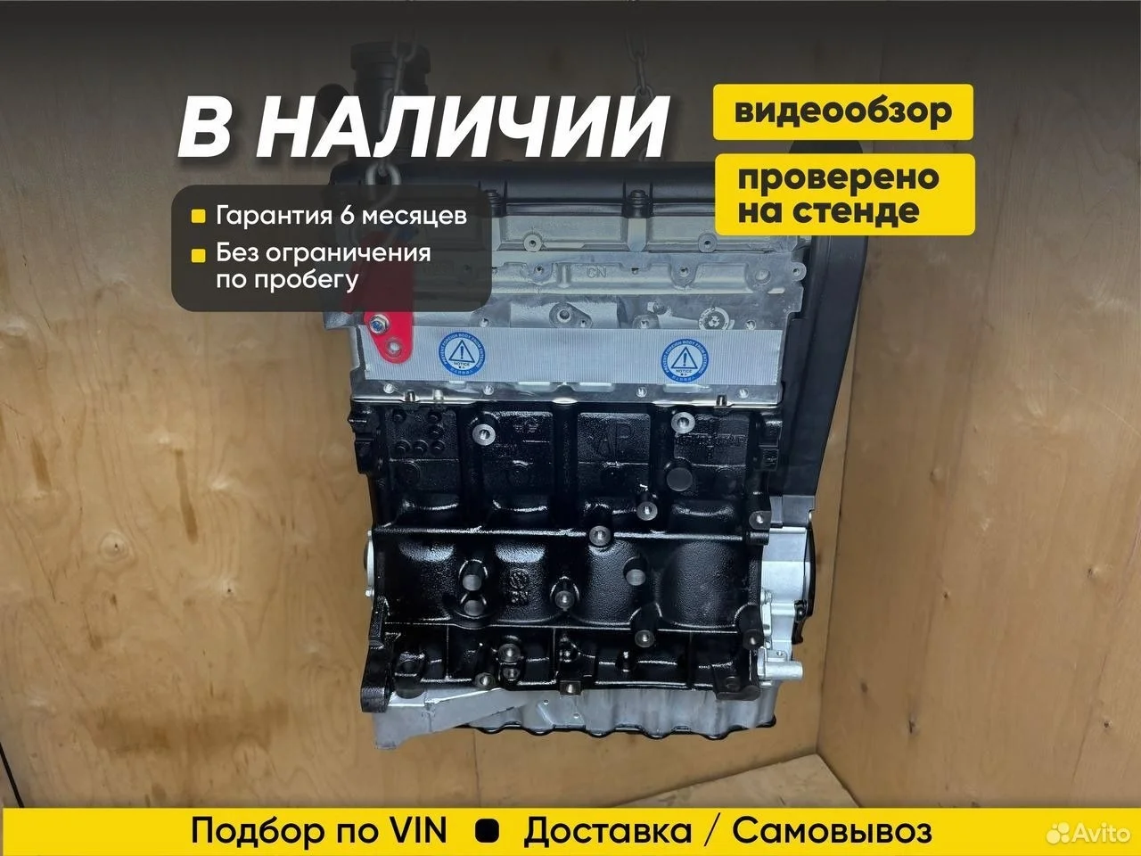 Двигатель 1.6 BSE новый