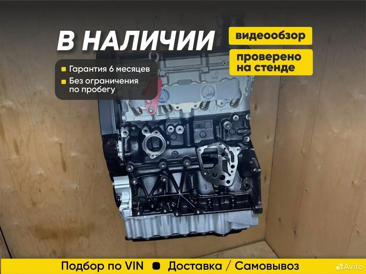 Двигатель BSE новый VW Jetta, Golf, Passat наличии