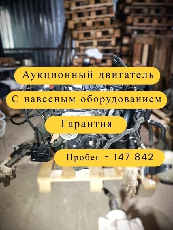Двигатель BMW 1-series Контракт