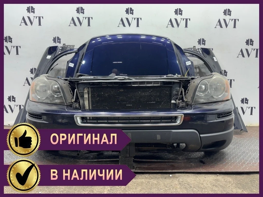 Ноускат (Nose Cut) Volvo XC90