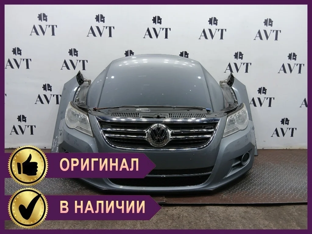 Ноускат (Nose Cut) Volkswagen Tiguan NF