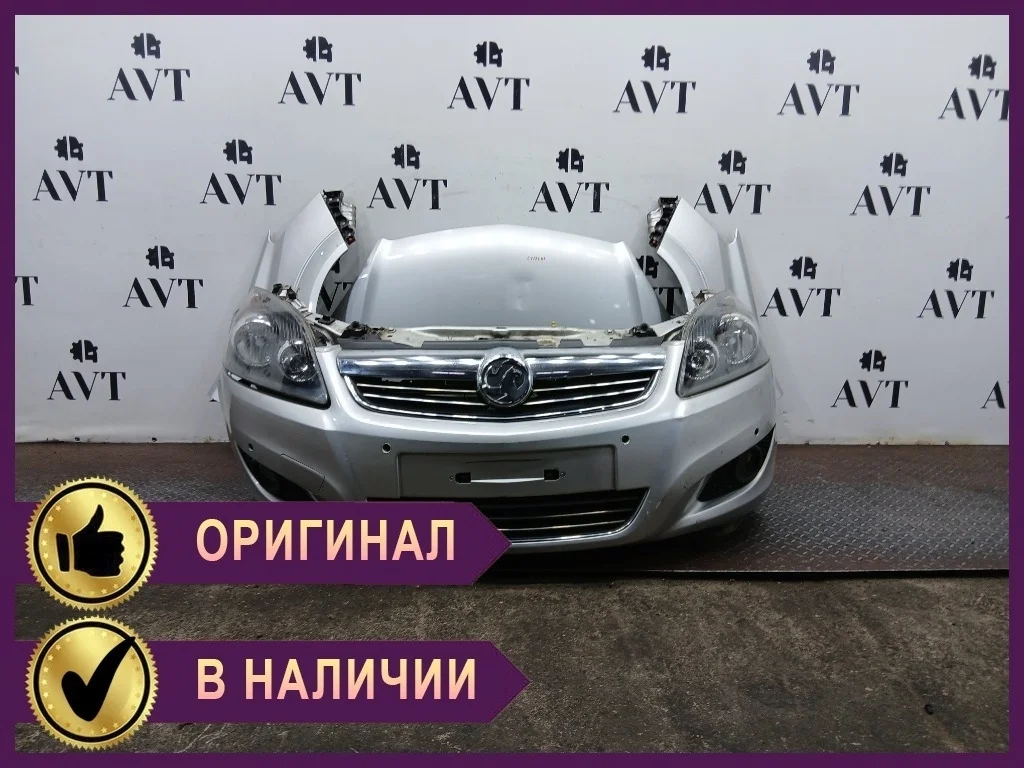 Ноускат (Nose Cut) Opel Zafira B