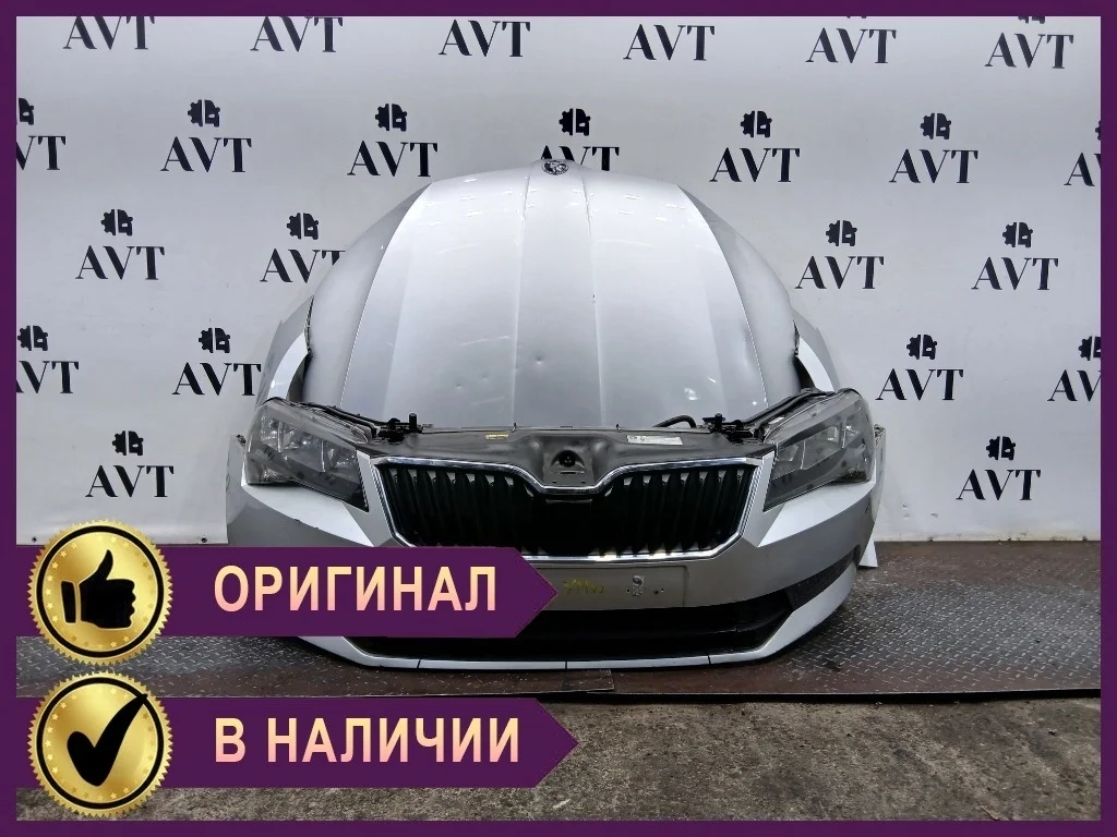 Ноускат (Nose Cut) Skoda Superb B8