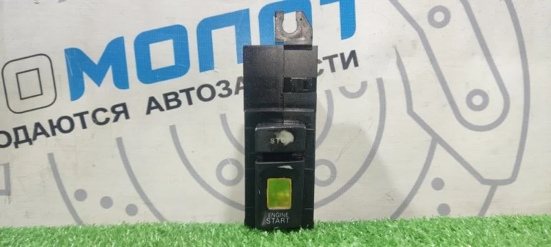 Кнопка старта Audi A8 II 4E1905218B 4E2