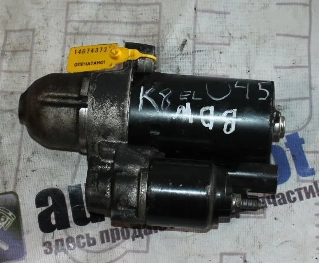 Стартер Audi A4 III 06E911023C 4F2 AUK