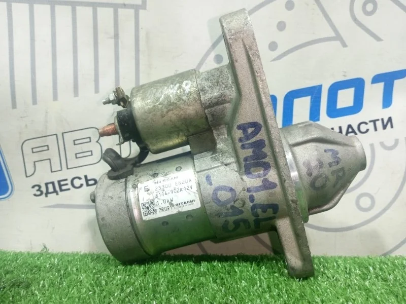 Стартер Nissan AD 23300EN20A J32 MR20DE