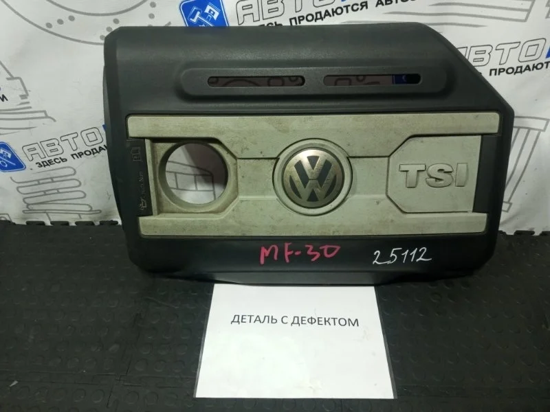 Крышка двигателя декоративная Volkswagen Tiguan 06J103925P 5N1 CAW