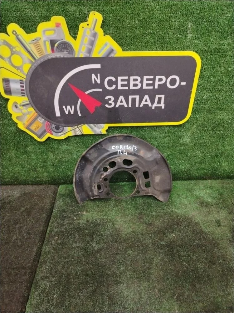 Пыльник тормозного диска Toyota Corolla 2013 4778202200 180 1ZRFE, передний левый