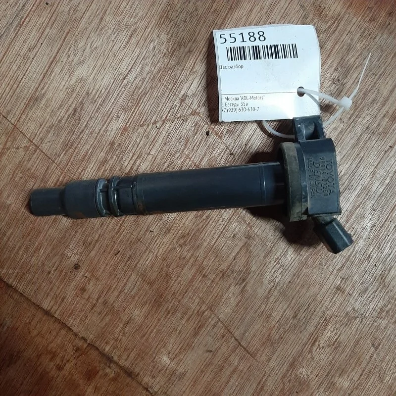 Катушка зажигания Lexus IS250 2005-2014 9091902250 4GR-FSE