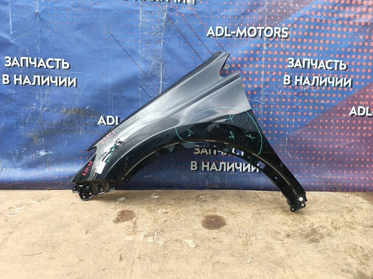 Крыло Toyota RAV4 2013-2018 5381242350 40, переднее левое