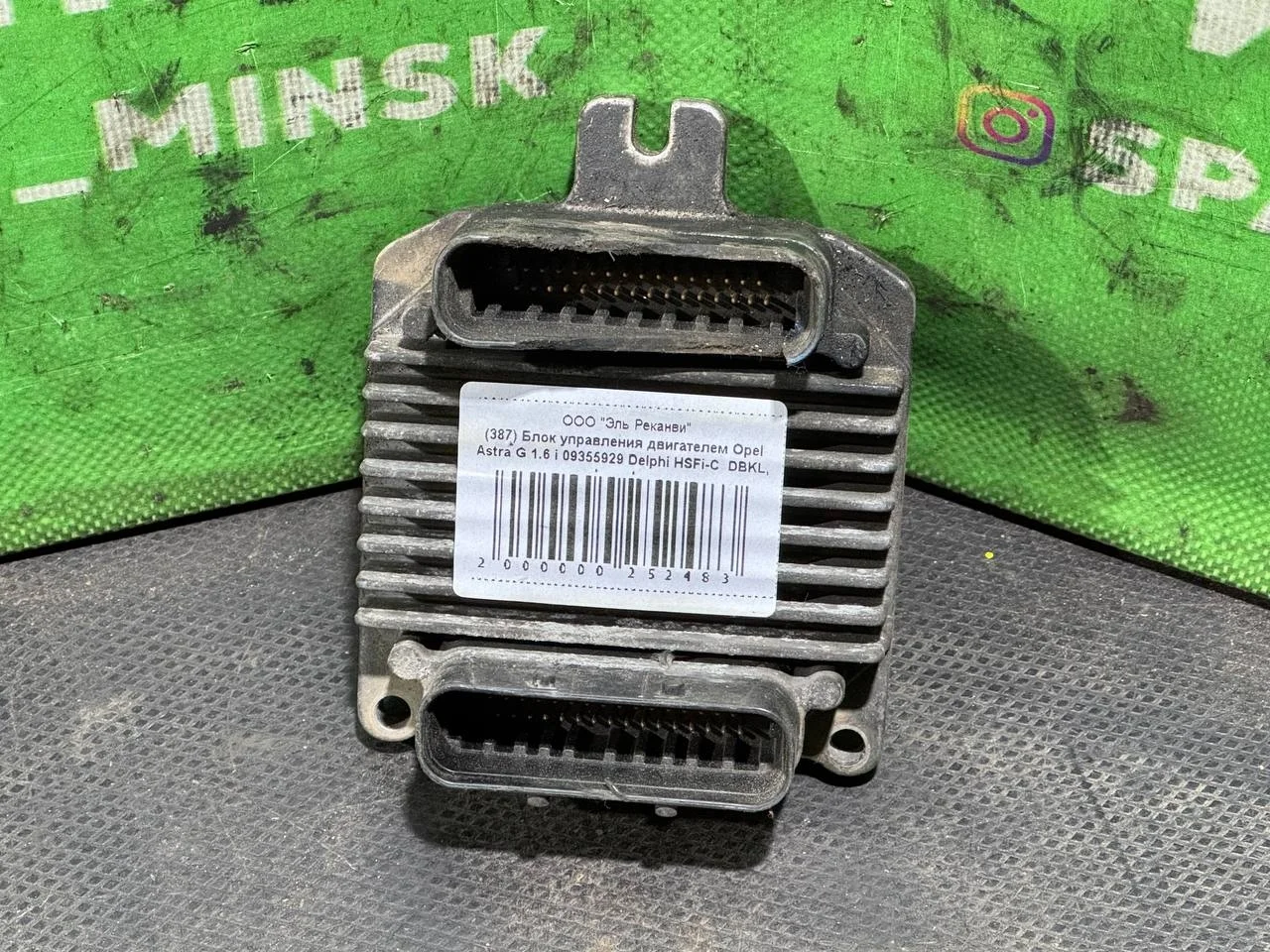 (387) Блок управления двигателем Opel Astra G 1998 1,6 i 09355929