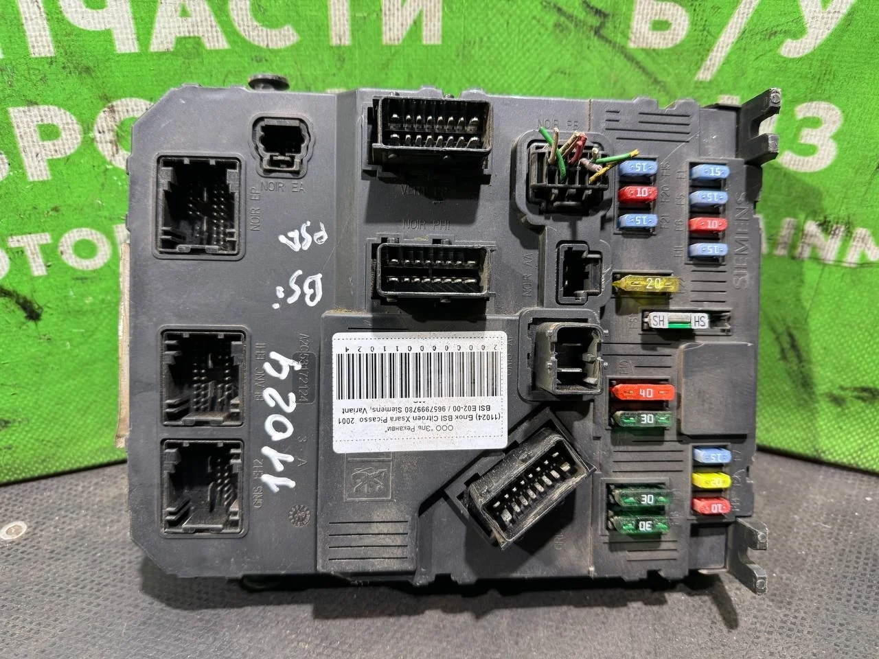 (11024) Блок BSI Citroen Xsara Picasso 2001 BSIE0200, 9657999780