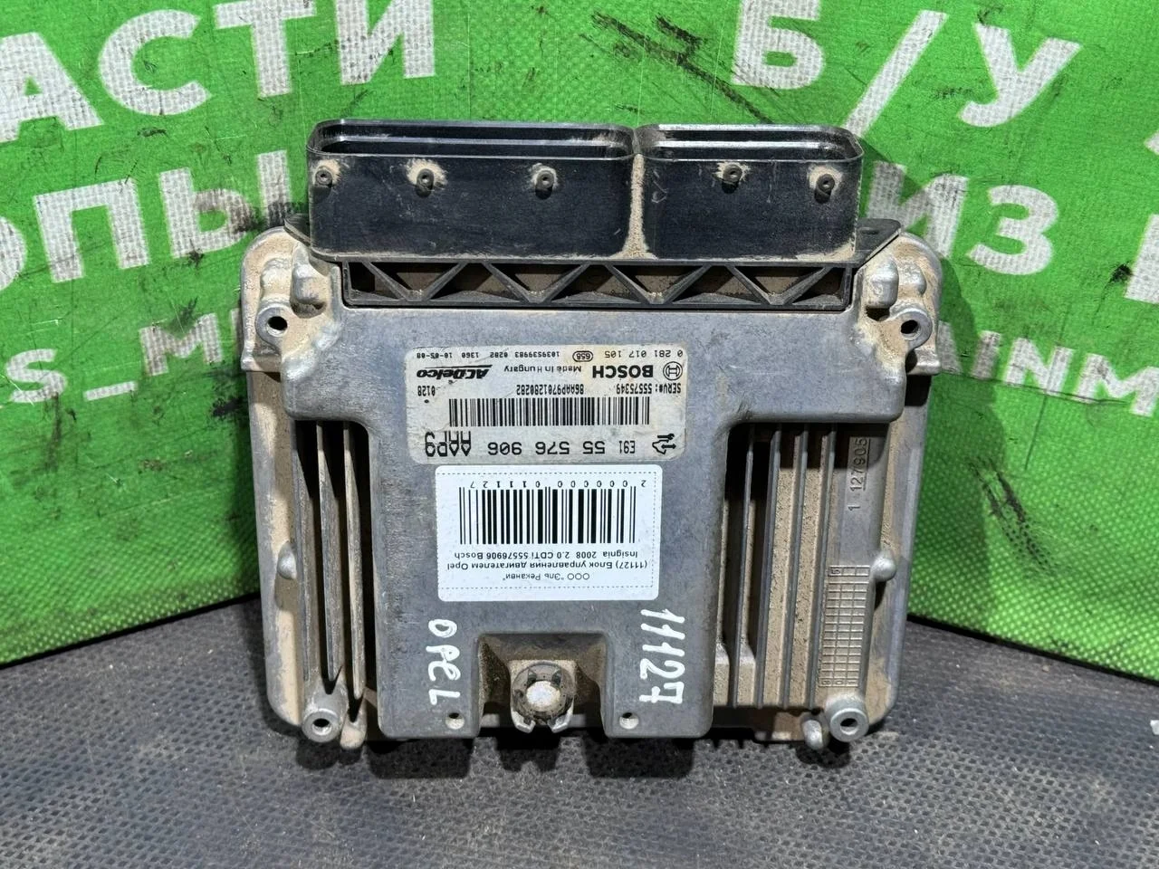 (11127) Блок управления двигателем Opel Insignia 2008 2 CDTi 55576906
