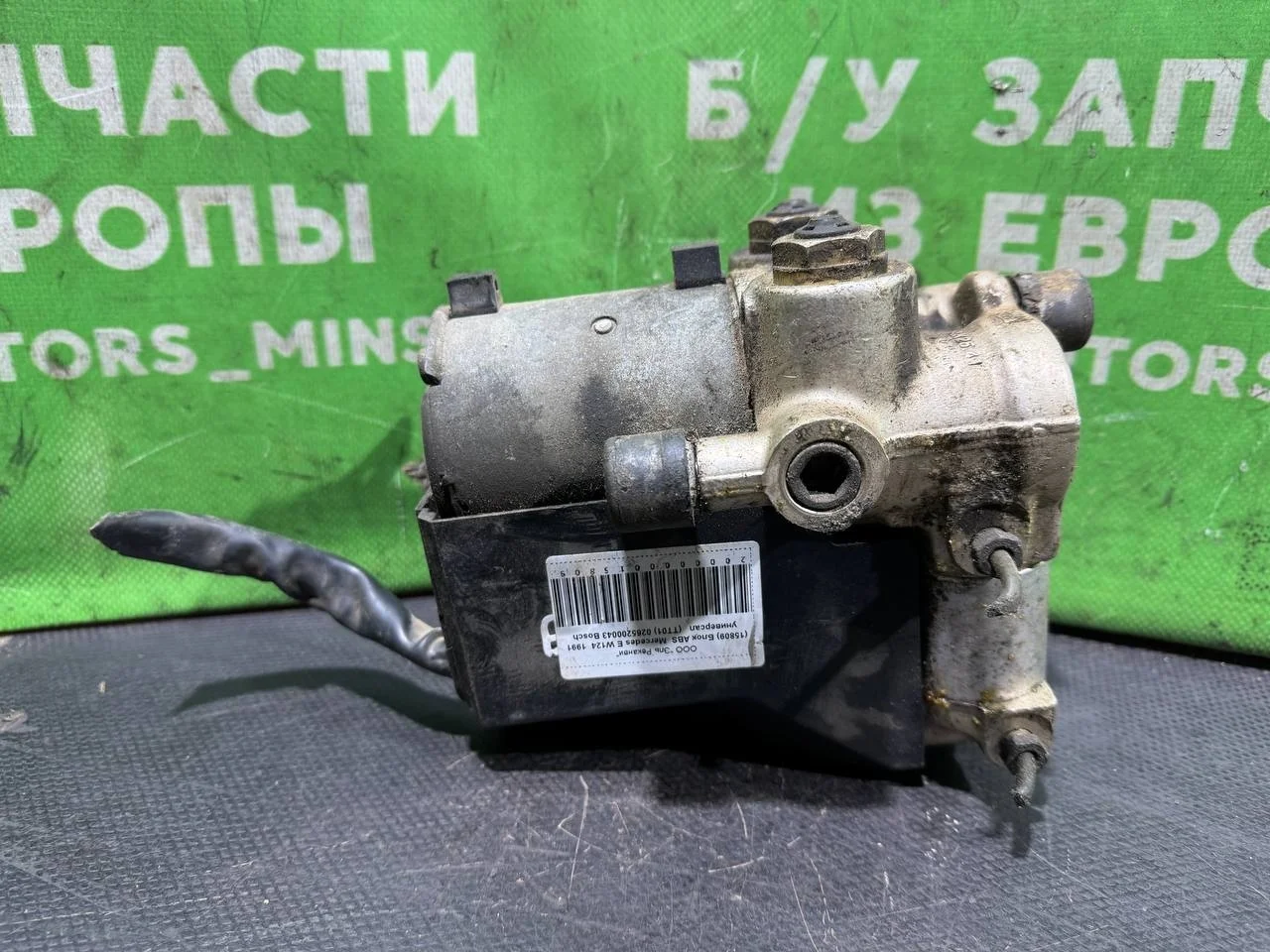 (15809) Блок ABS Mercedes E W124 1991 0265200043