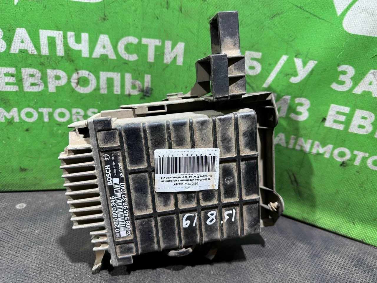 (15819) Блок управления двигателем Mercedes E W124 1991 2,3 i 0085459832