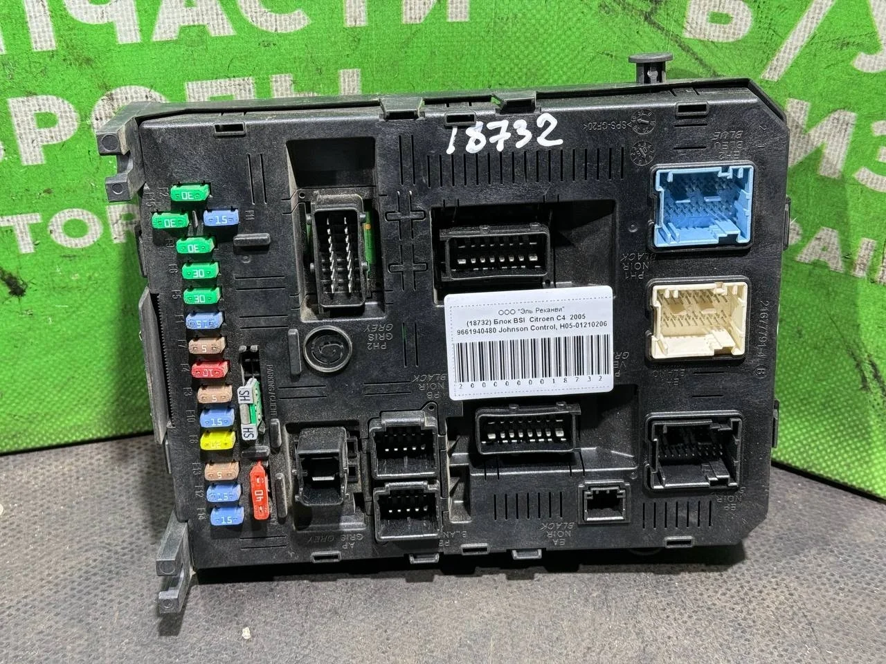 (18732) Блок BSI Citroen C4 2005 9661940480