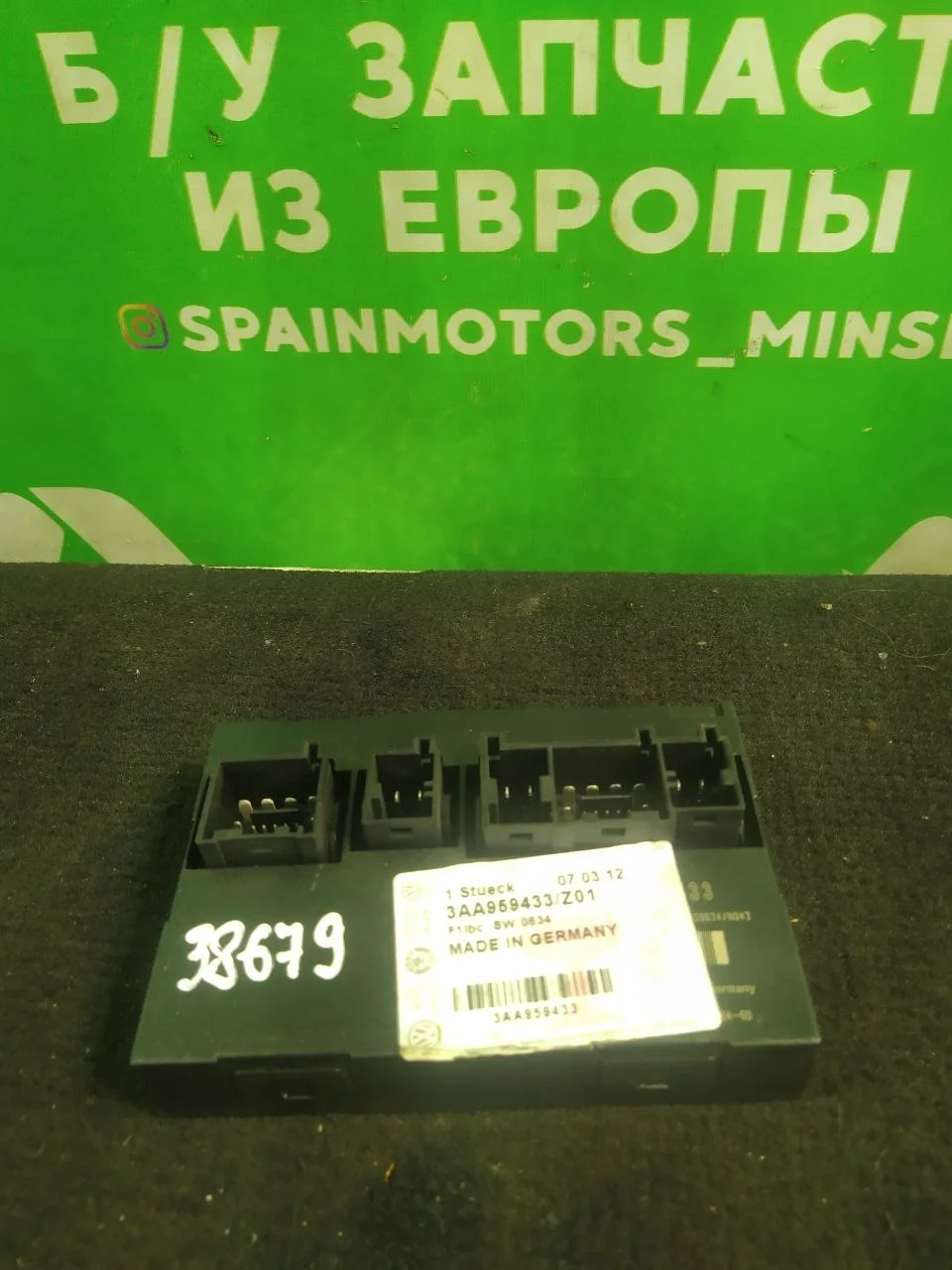 (38679) Блок комфорта Volkswagen Passat B7 2012 3AA959433