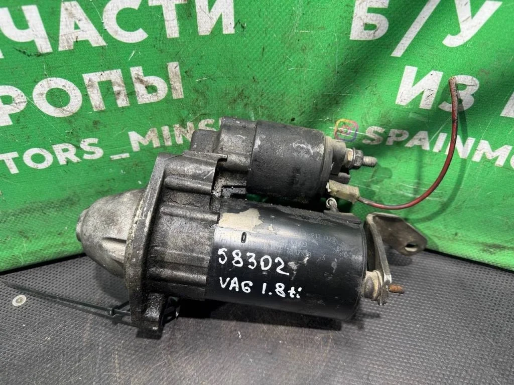 (58302) Стартер Audi A4 B6 2004 1,8 Ti 06B911023