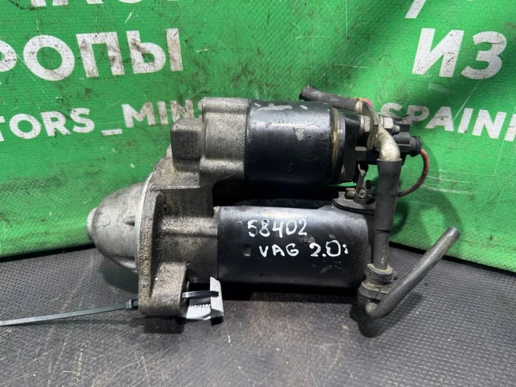 (58402) Стартер Audi A4 B7 2006 2 TFSI 0001107427