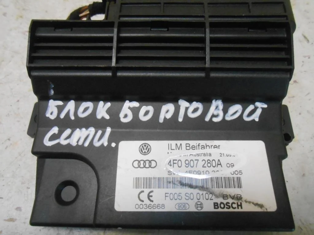 Блок бортовой сети (блок управления BCM) Audi A6 C6 (4F) 2004-2008 2004 2,7 TDi Дизель АКПП Седан. A6