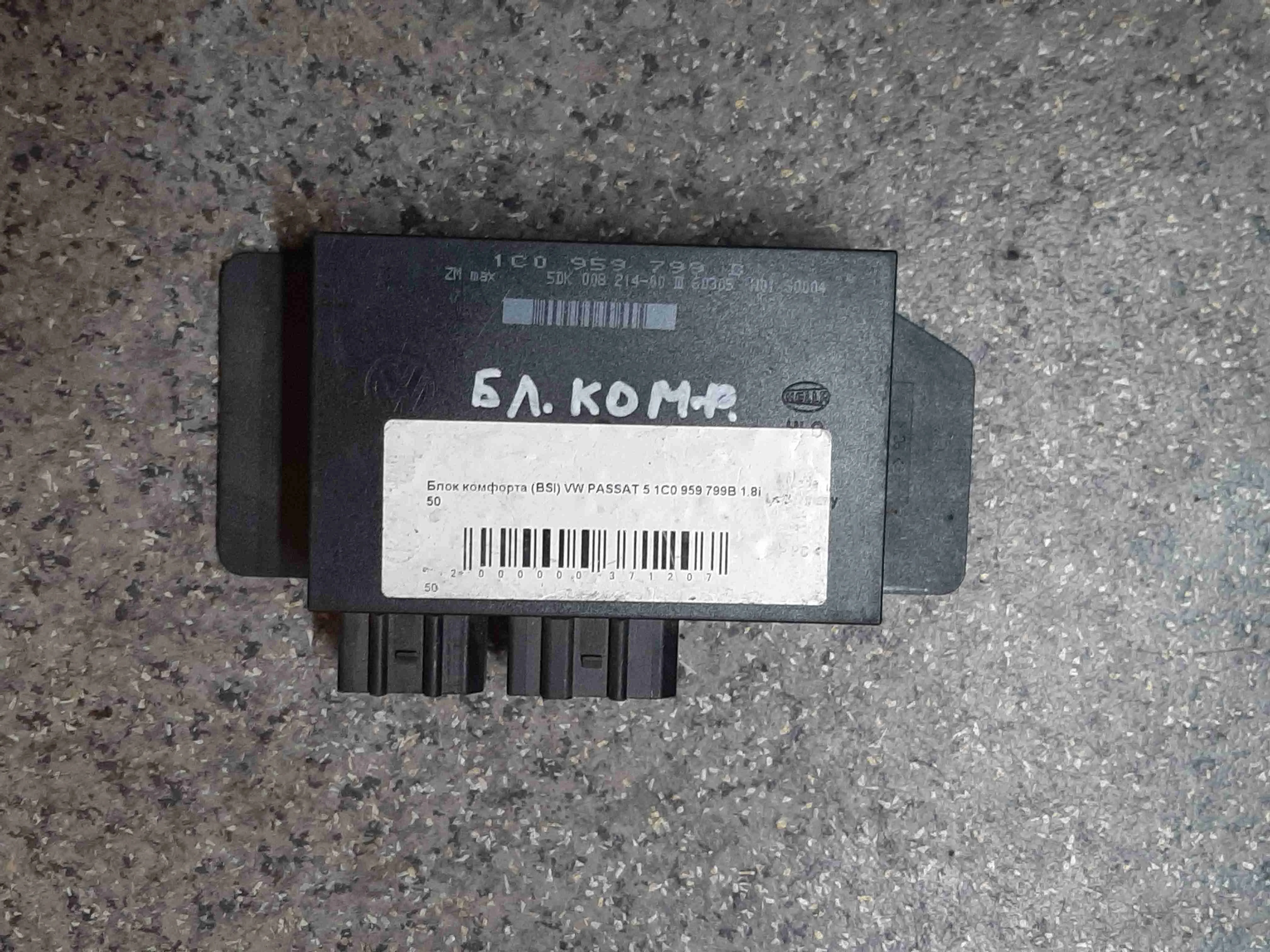 Блок комфорта Volkswagen Passat B5+ (3B) 2000-2005 рестайлинг 2003 1,8 i Бензин МКПП Седан. Passat