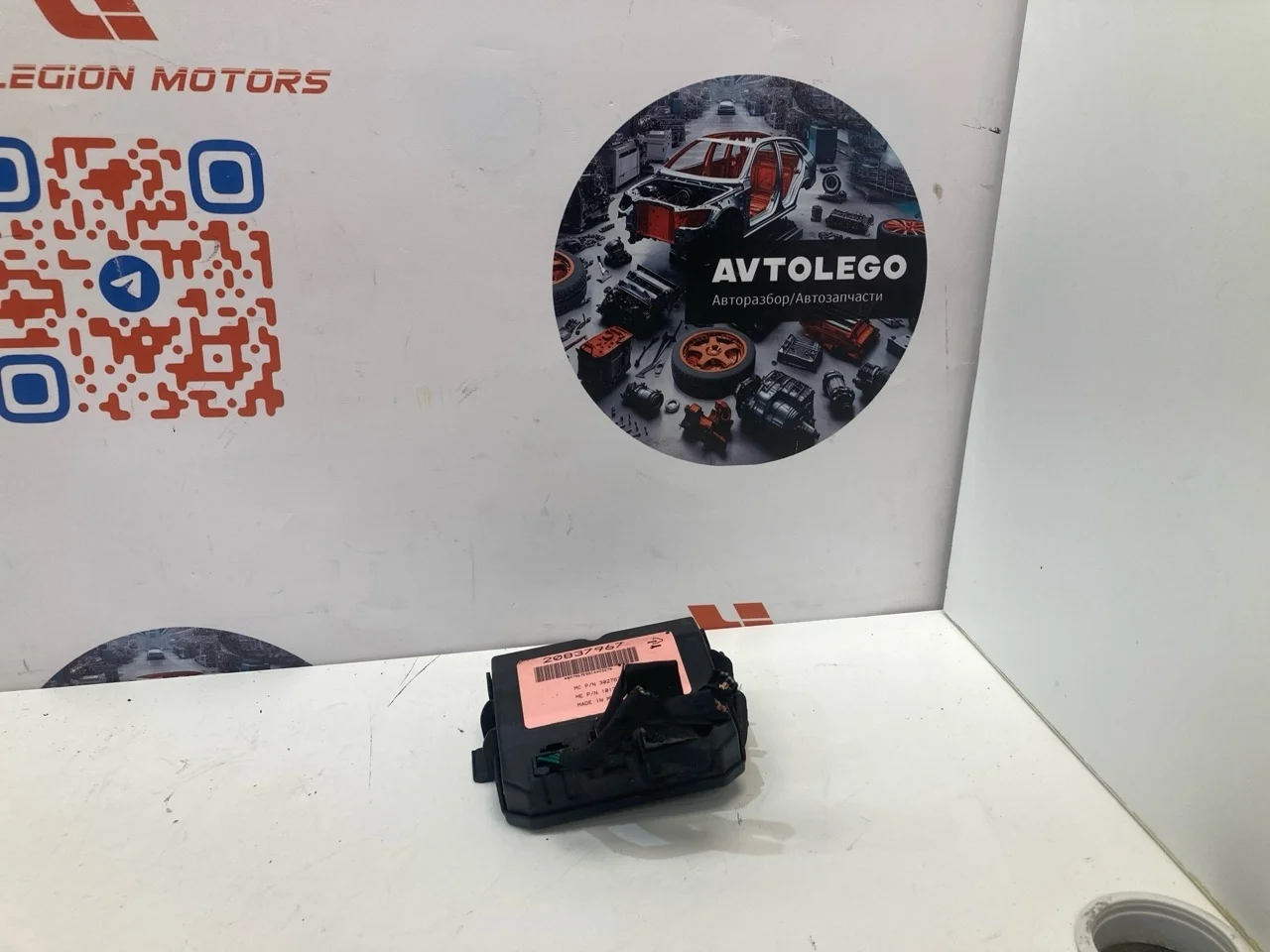 Блок управления крышкой багажника Cadillac SRX 2012 20837967 FFN LFX