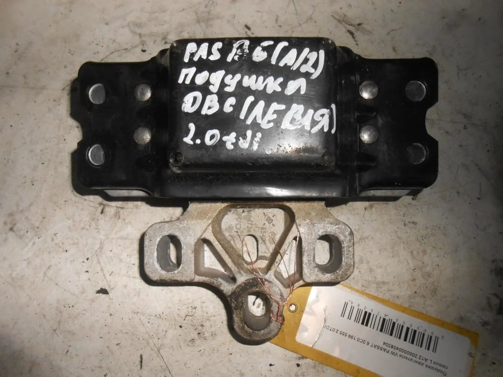 Подушка крепления двигателя Volkswagen Passat Passat B6 (3C) 2005-2010 2005 2,0 TDi Дизель