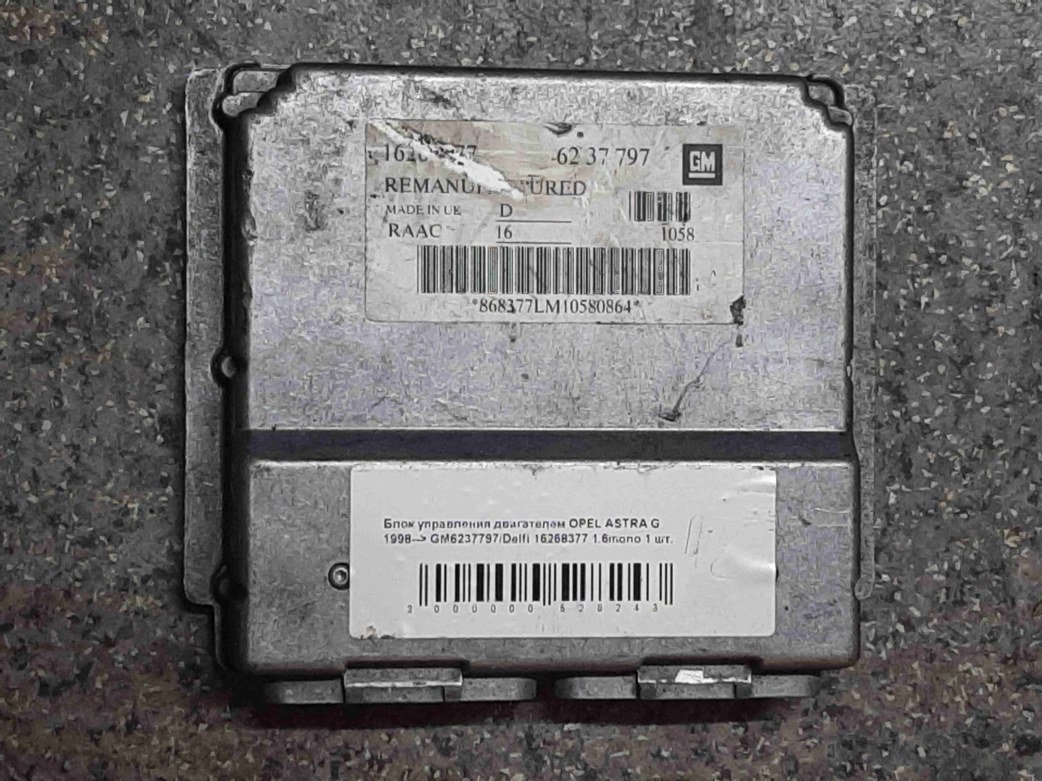 Блок управления двигателем Opel Astra Astra G 1998-2004 1998 1,6 моно Бензин МКПП Универсал.