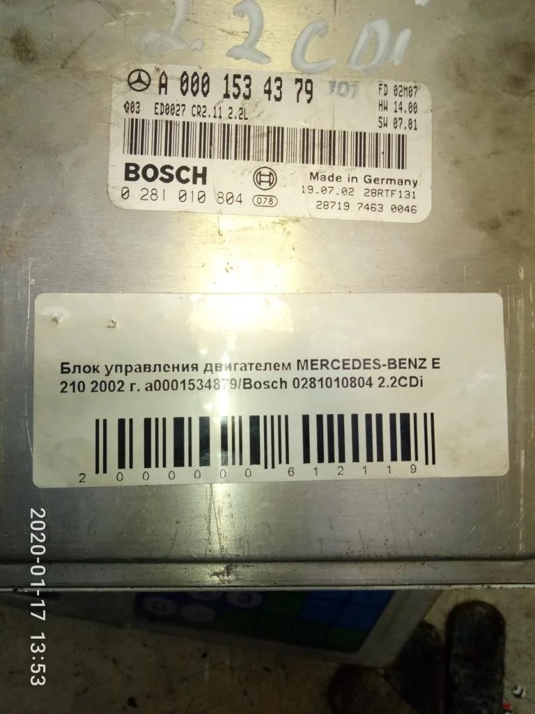 Блок управления двигателем Mercedes E (W210) 1999-2002 рестайлинг  2002 2,2 CDi Дизель АКПП Универсал.