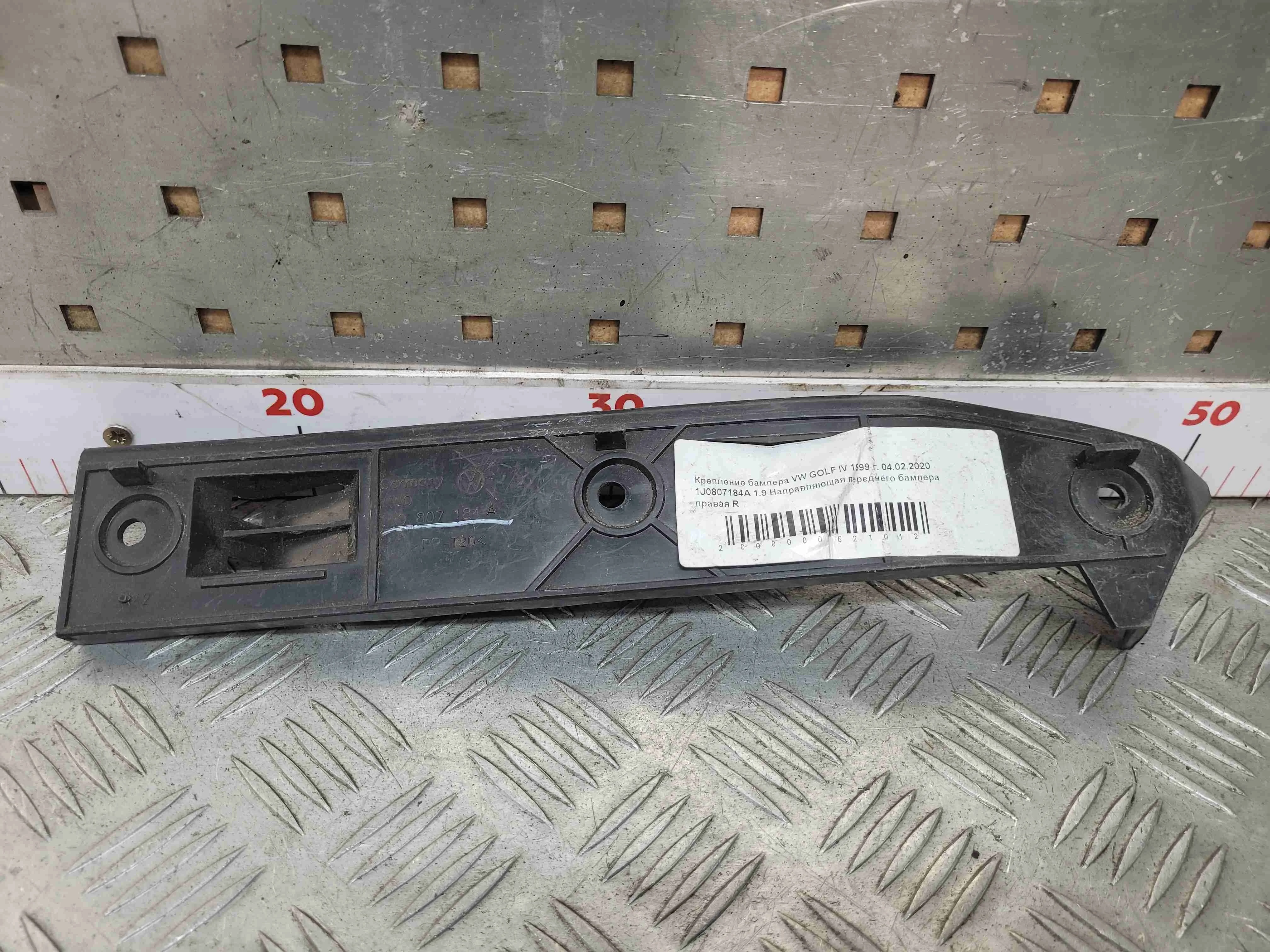 Кронштейн крепления бампера переднего Volkswagen Golf Golf IV (1J) 1997-2004 1999 1,9