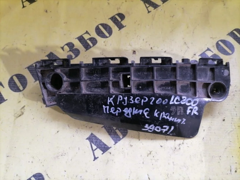 Кронштейн переднего бампера правый TOYOTA LAND CRUISER 200 2008-2021 5211560141
